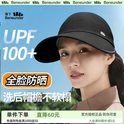 蕉下大帽檐鸭舌帽2026新款防晒帽女款遮阳隔热防紫外线透气太阳帽