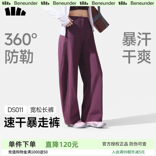 蕉下春夏女防晒弯刀阔腿休闲裤