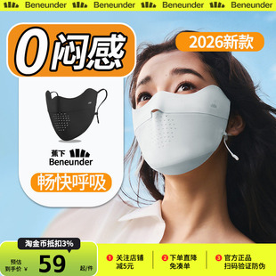 蕉下透气防晒口罩夏护眼角薄款网眼散热面纱原纱凉感立体冰丝面罩
