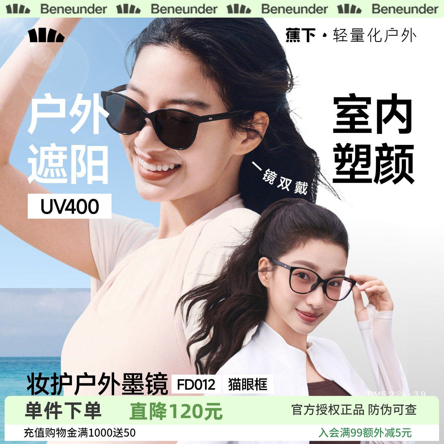 蕉下素颜墨镜女款高级感2026新款修容方圆脸猫眼框可折叠太阳眼镜