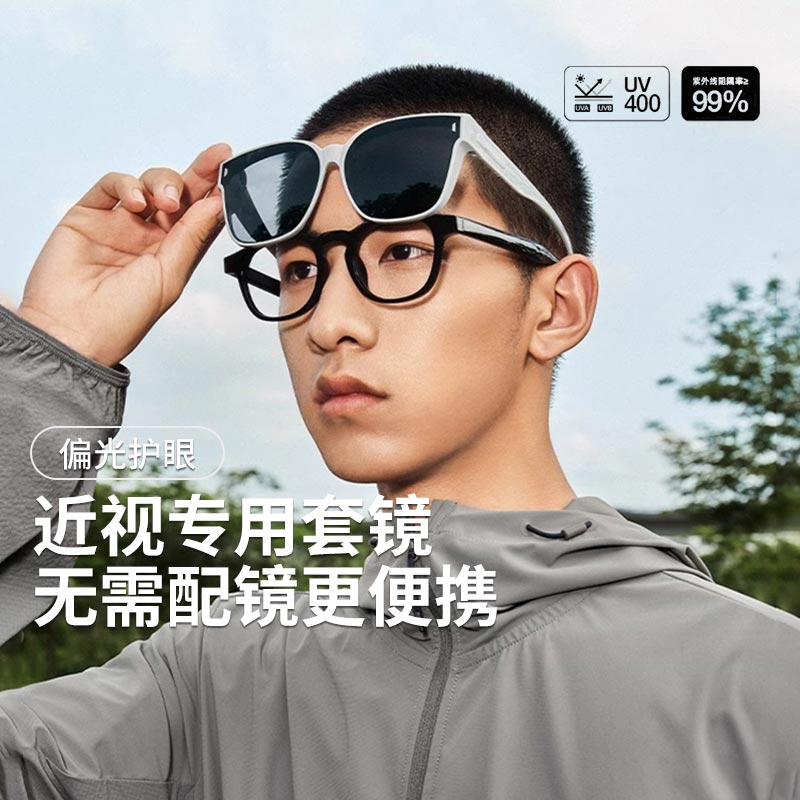 蕉下近视折叠墨镜IF315偏光防晒女可套眼镜套镜男开车时尚太阳镜