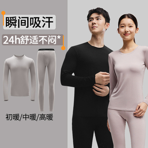 蕉下肌底保暖内衣男女款情侣套装亲肤圆领秋衣裤内搭薄款打底