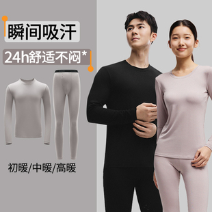 蕉下肌底保暖内衣男女款情侣套装亲肤圆领秋衣裤内搭薄款打底