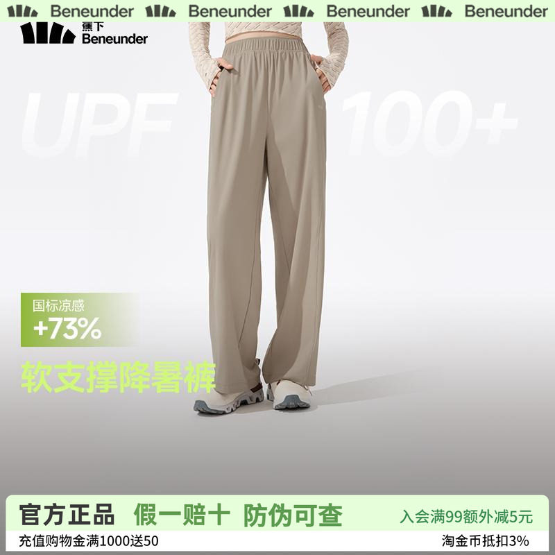 蕉下防晒裤女休闲2025夏季新款防紫外线轻薄原纱冰丝防晒裤