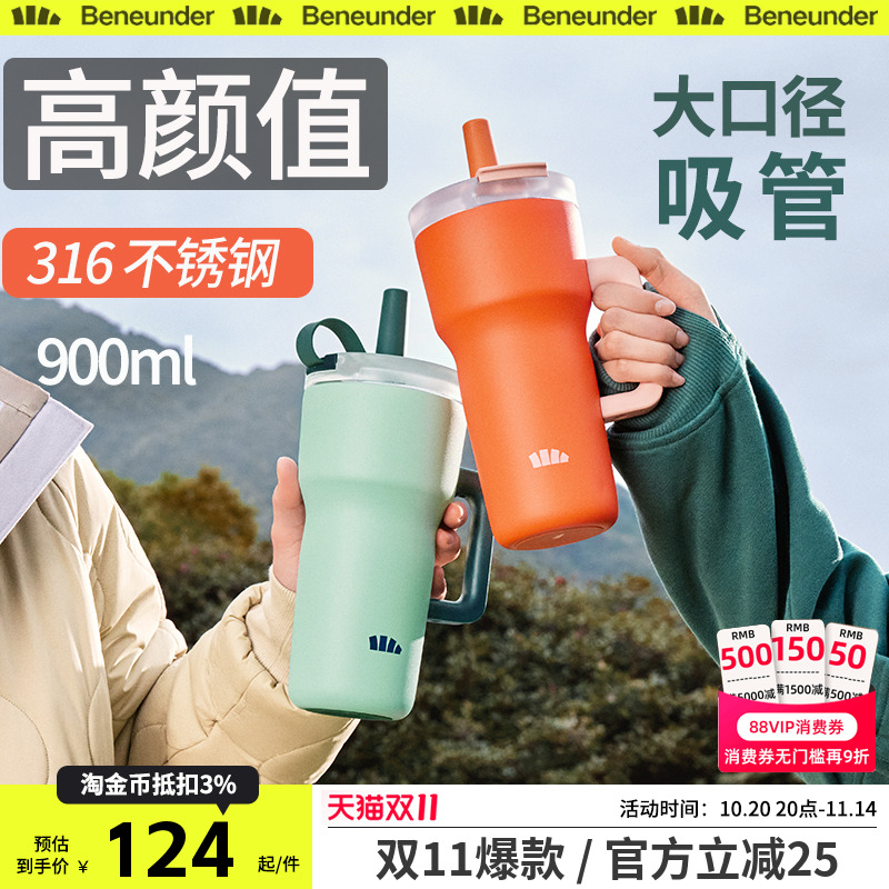 Beneunder运动水壶男登山骑行杯大容量健身水杯手提吸管保温杯
