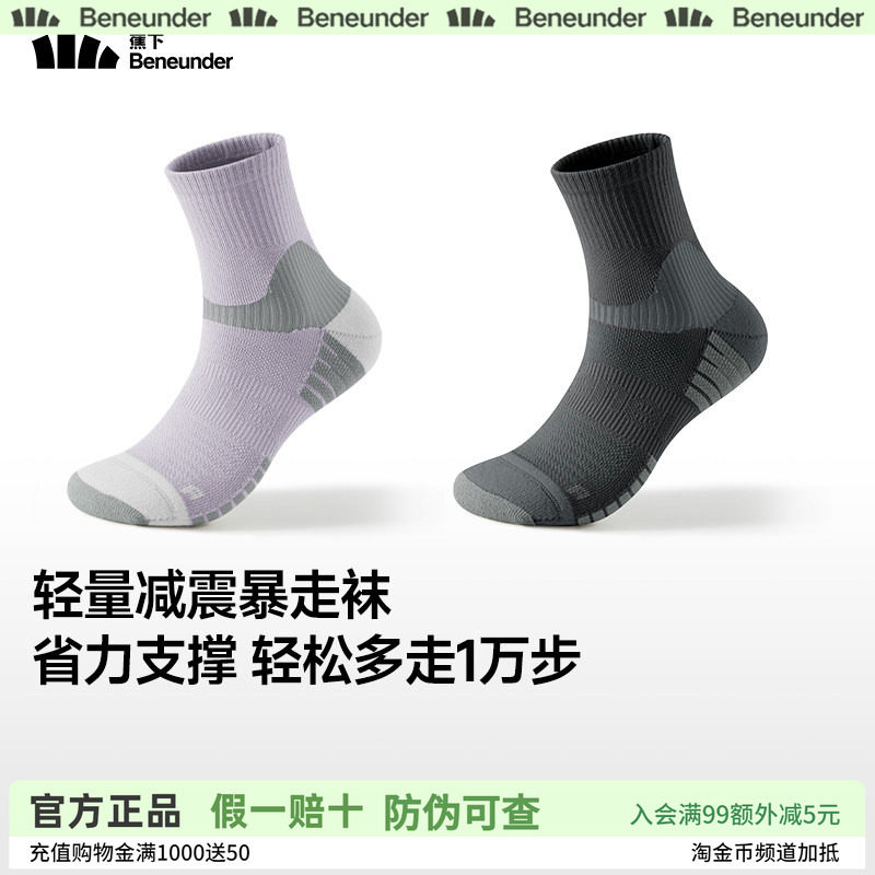 蕉下棉质中筒袜透气吸汗防臭运动袜抗菌不掉跟男女款春夏功能袜子