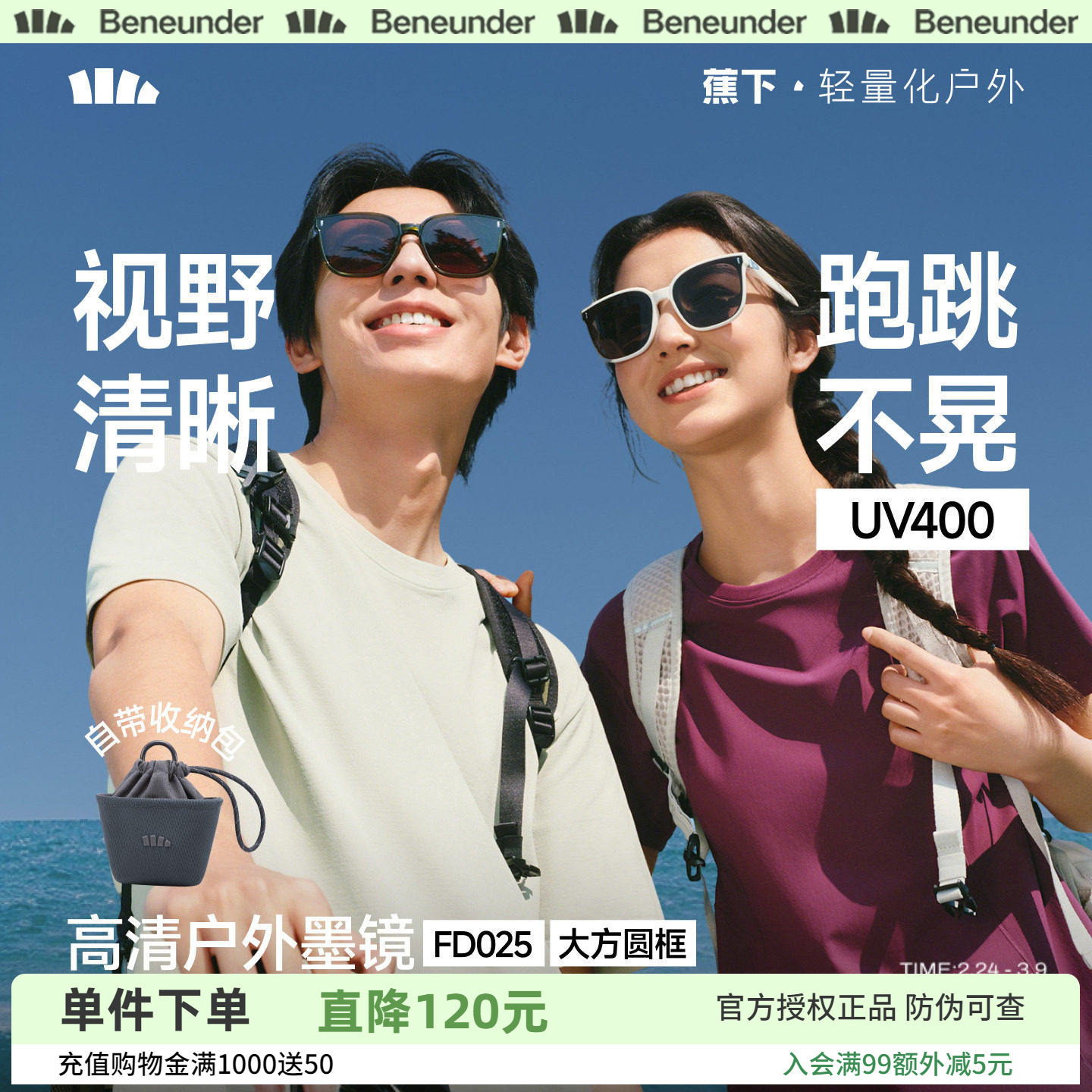 蕉下墨镜可折叠男女同款高级感2026新款开车户外遮阳防晒太阳眼镜