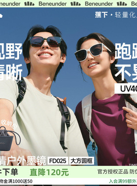 蕉下墨镜可折叠男女同款高级感2026新款开车户外遮阳防晒太阳眼镜