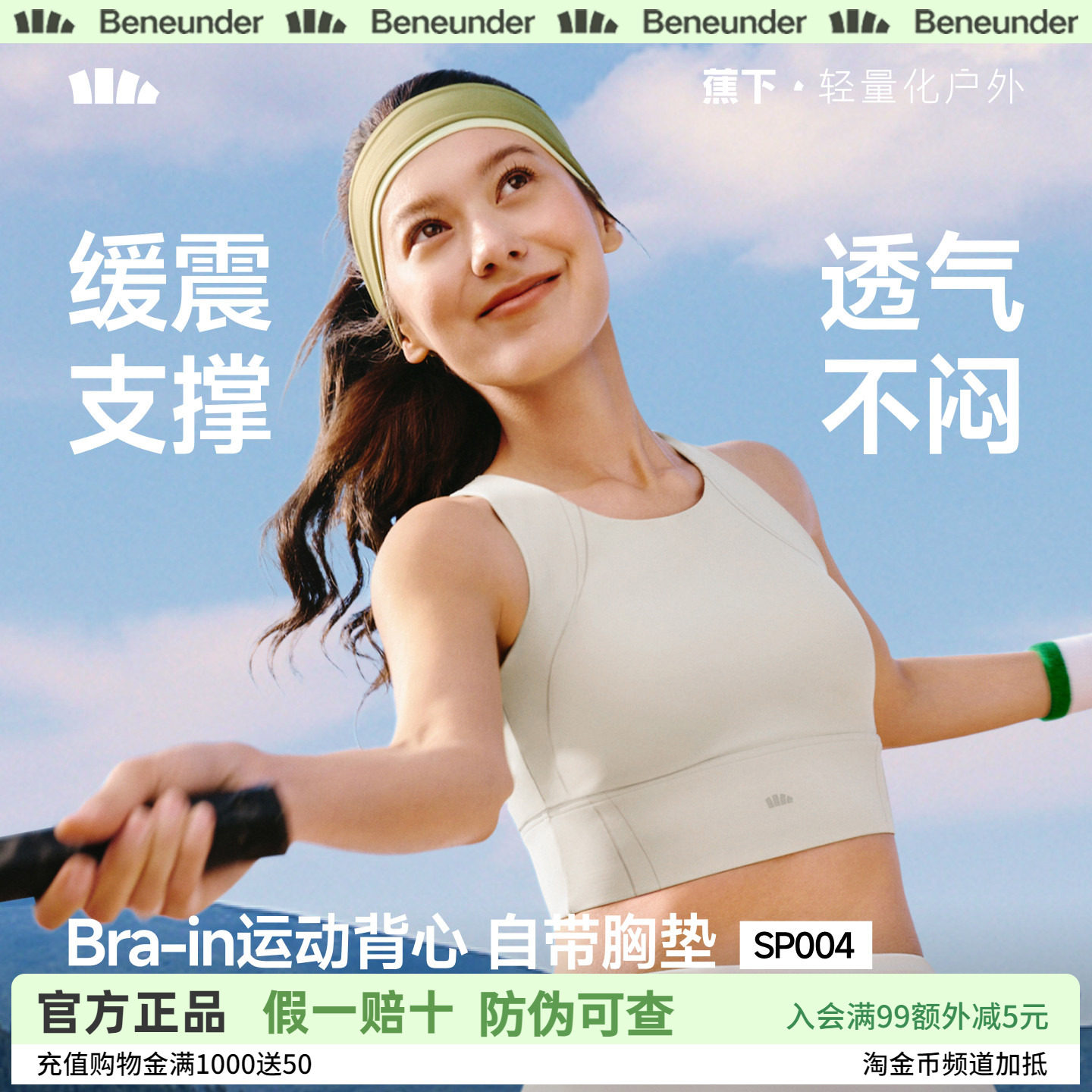 蕉下运动背心女高强度防震跑步健身瑜伽上衣文胸带胸垫运动内衣