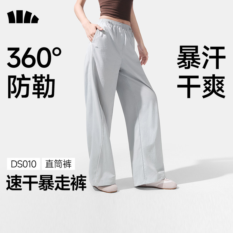 蕉下休闲阔腿裤女2026春新款夏季凉爽开叉防晒裤宽松通勤速干长裤