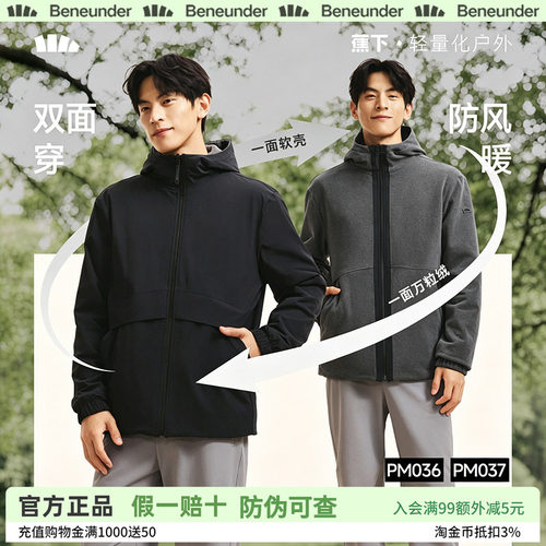 蕉下双面冲锋外套男款软壳衣2026新款秋冬户外保暖抓绒衣立领夹克