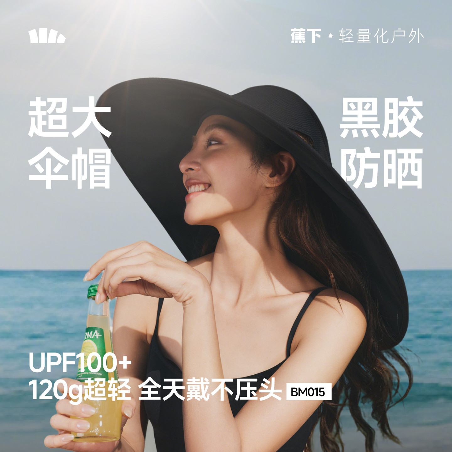 蕉下伞式防晒帽女26新款大帽檐防紫外线空腔透气海边氛围感遮阳帽 - 蕉下君家怡专卖店出品