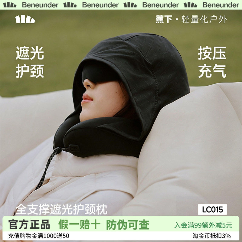 蕉下U型枕连帽护颈便携带眼罩遮光旅行长途飞机睡觉专用充气U型枕图片