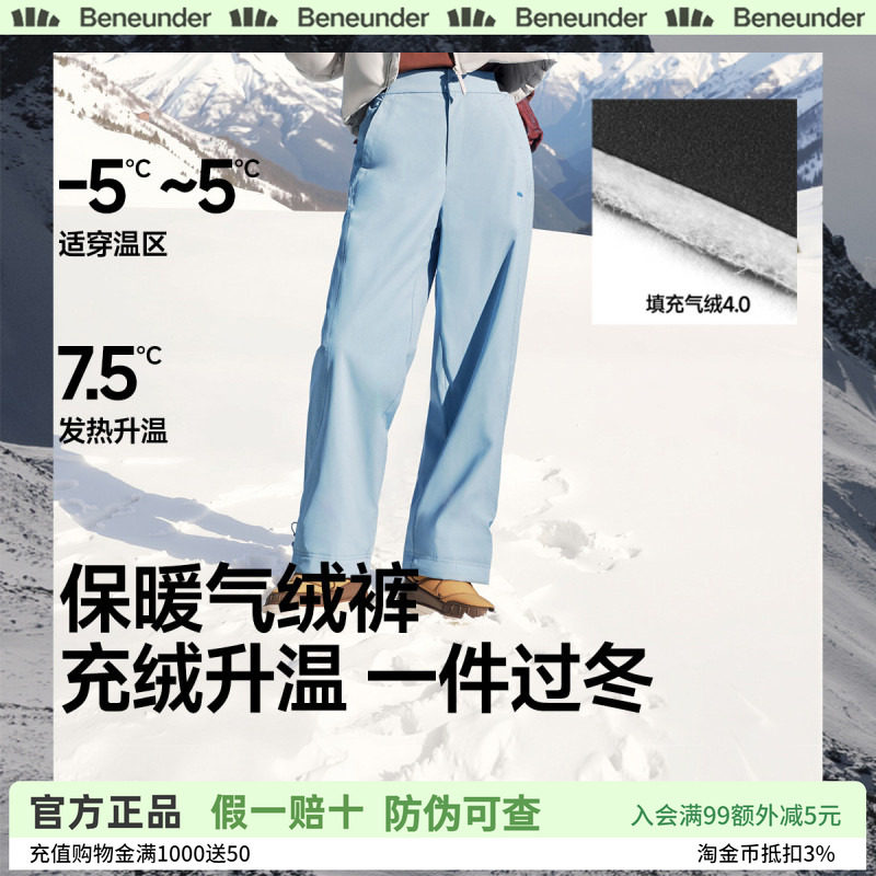 蕉下气绒裤女款秋冬新款户外