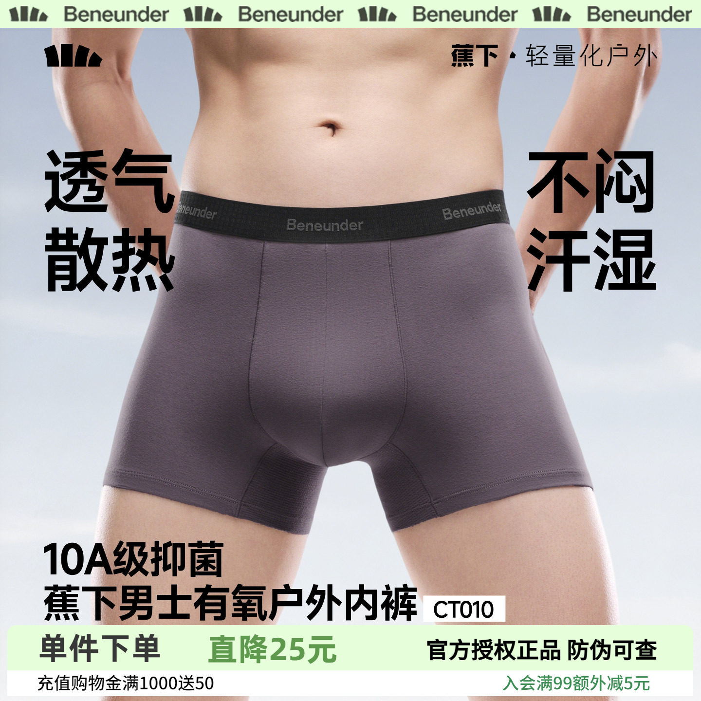 蕉下男士棉质内裤10A抑菌透气莫代尔里裆男生不夹臀四角平角短裤