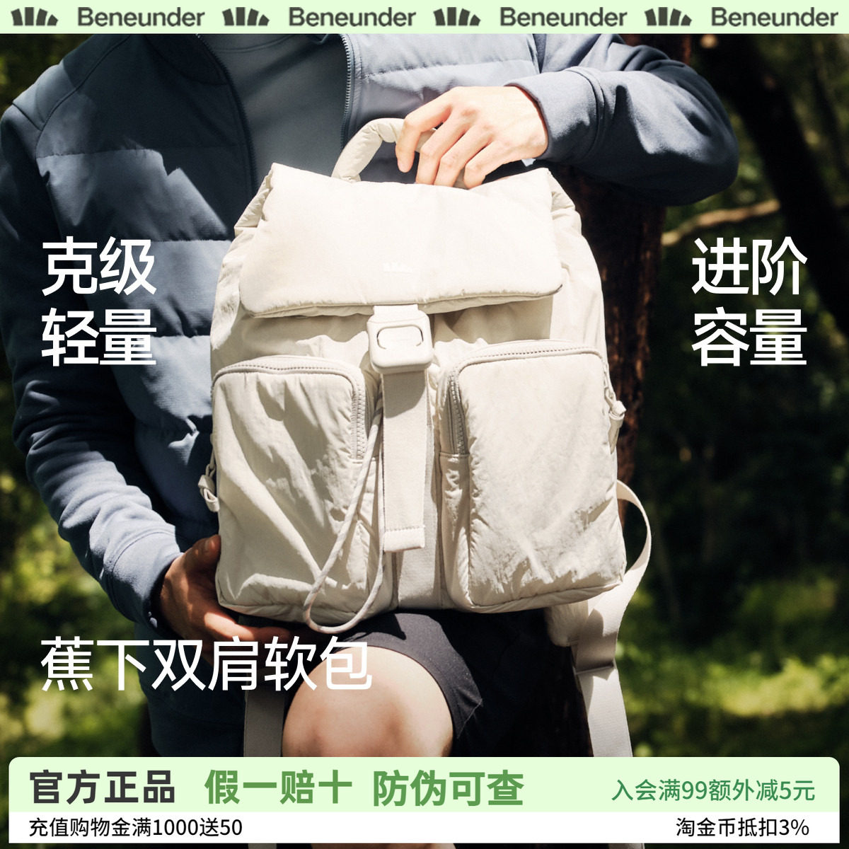 蕉下吐司双肩包男女高级感通勤轻便大容量电脑包旅游户外母婴背包