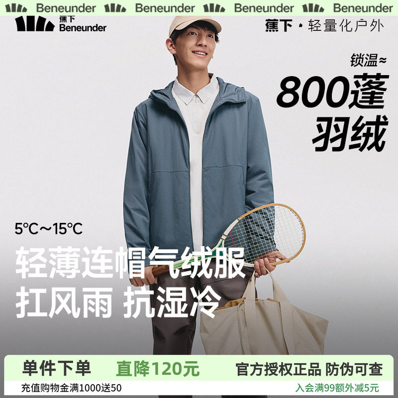 蕉下连帽气绒服轻薄透气保暖棉衣外套抗静电宽松防风耐磨棉服男款