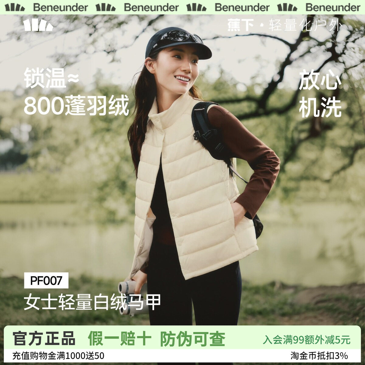 蕉下马甲女款2026新款薄款百搭叠穿内胆背心白绒保暖似羽绒马甲