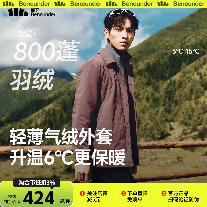 蕉下翻领气绒服男保暖防风耐磨夹克外套秋冬棉服可机洗冲锋衣内胆