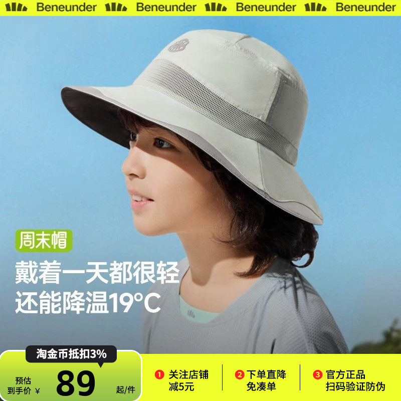 蕉下儿童防晒帽男女童春夏新款防紫外线海边沙滩遮阳大帽檐渔夫帽
