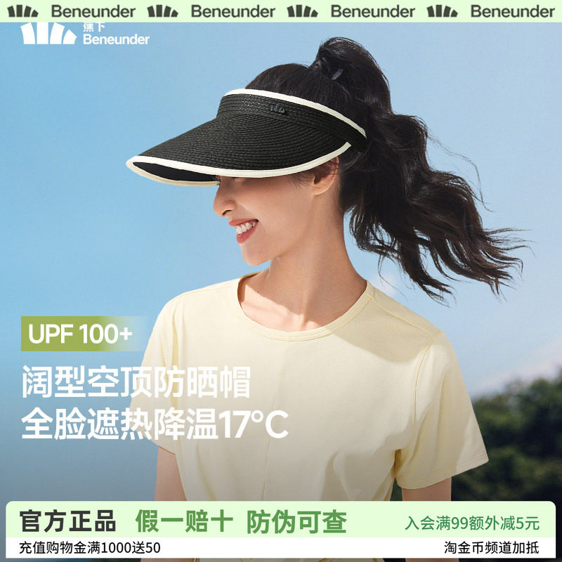 蕉下防晒空顶帽女大帽檐紫外线太阳帽子户外渐变透气遮阳帽骑行