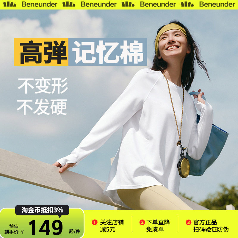 蕉下女士长袖宽松T恤内搭上衣肌底衣T恤衫百搭新款秋冬白色打底衫