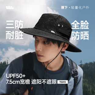 蕉下渔夫帽男款防晒帽春夏三防户外钓鱼遮阳帽轻量便携徒步登山帽