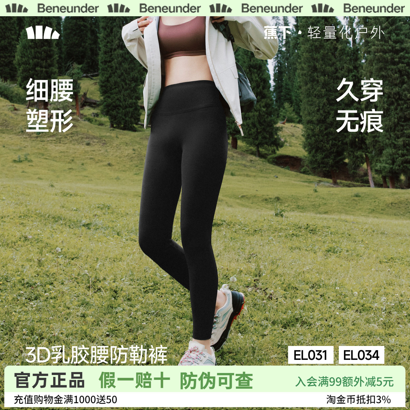 蕉下高弹保暖打底裤女秋冬裤袜紧身高腰显瘦压力提臀鲨鱼裤连裤袜