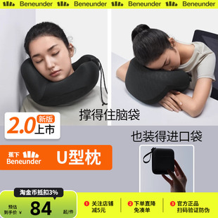 蕉下充气u型枕飞机护颈枕睡觉神器便携旅行高铁按压式充气形枕头