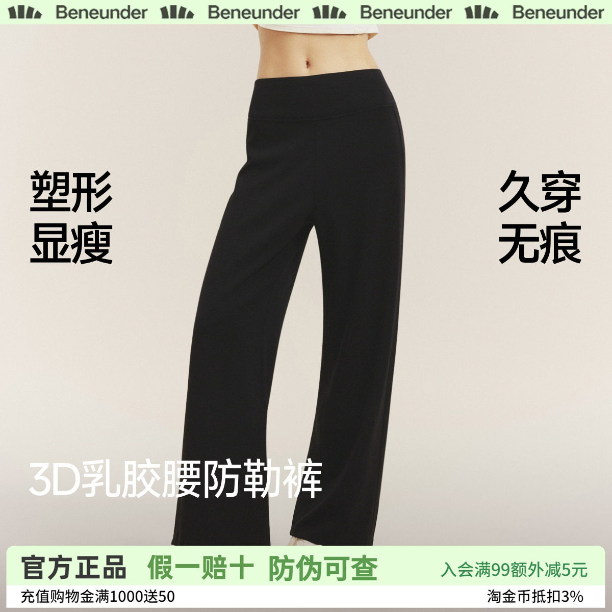 蕉下美体直筒裤女高弹运动乳胶腰塑形显瘦微喇健身休闲阔腿长裤子图片