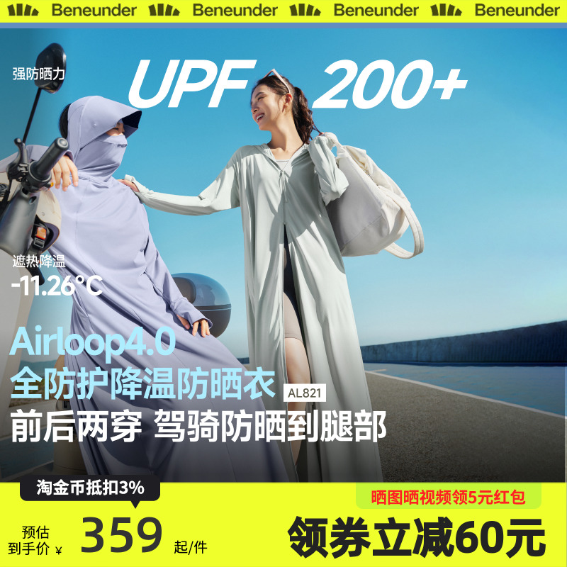 蕉下女士全防护防晒衣前后两穿长款防晒服户外骑行凉感全身连衣裙