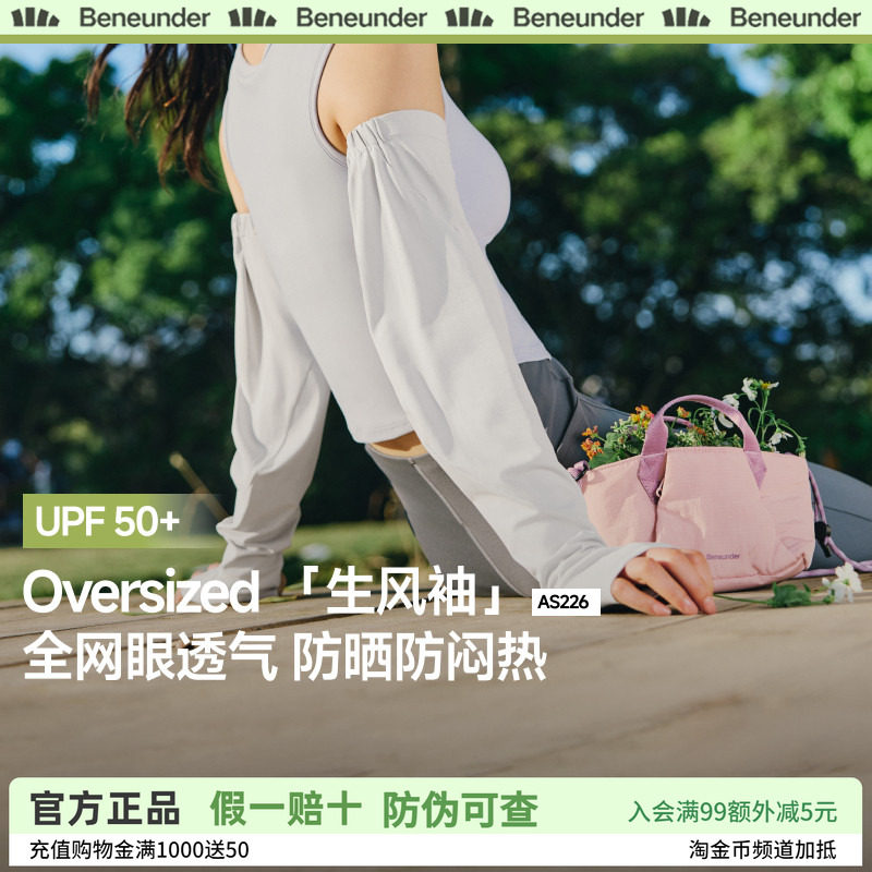 蕉下宽松防晒袖套冰薄开车防紫外线户外骑行冰丝套袖春夏男女冰袖