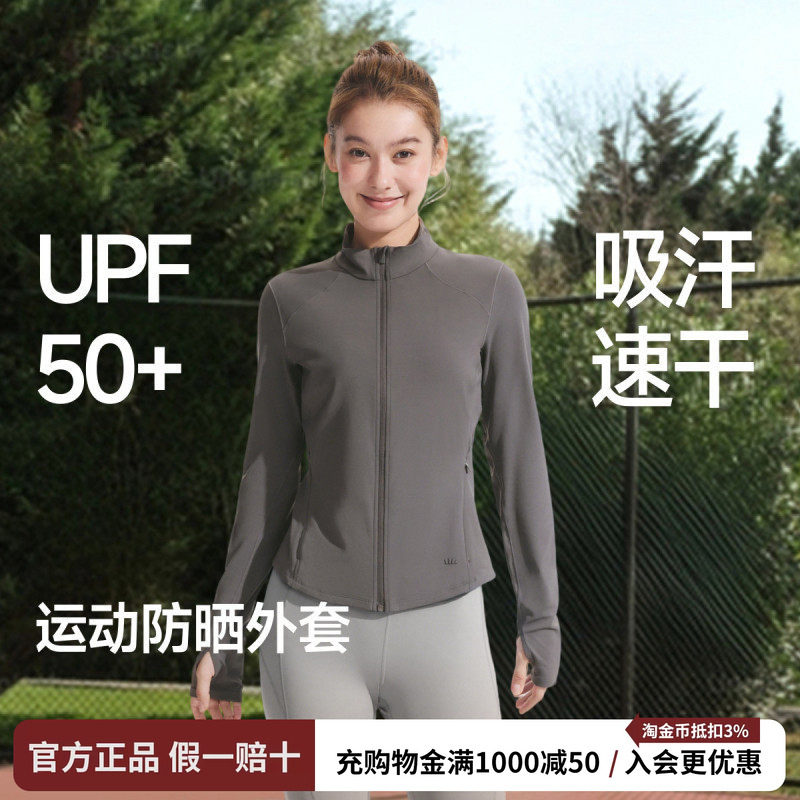 蕉下高弹运动瑜伽外套女士春夏户外皮肤衣防紫外线修身立领防晒衣