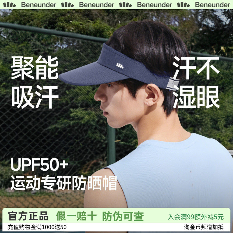 蕉下男士空顶帽拼色运动帽户外防紫外遮阳帽透气太阳帽吸汗防晒帽