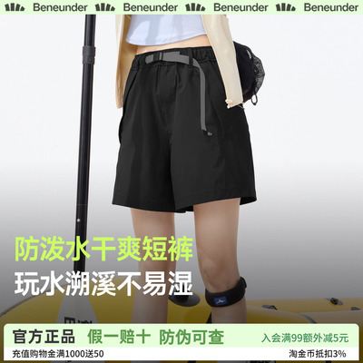 蕉下女防泼水凉感速干工装短裤