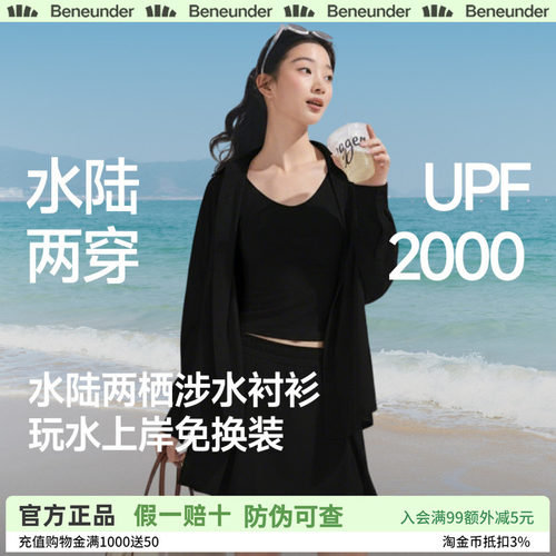 蕉下女士涉水衬衫防晒泳衣套装夏季UPF2000+水陆两穿背心户外泳装