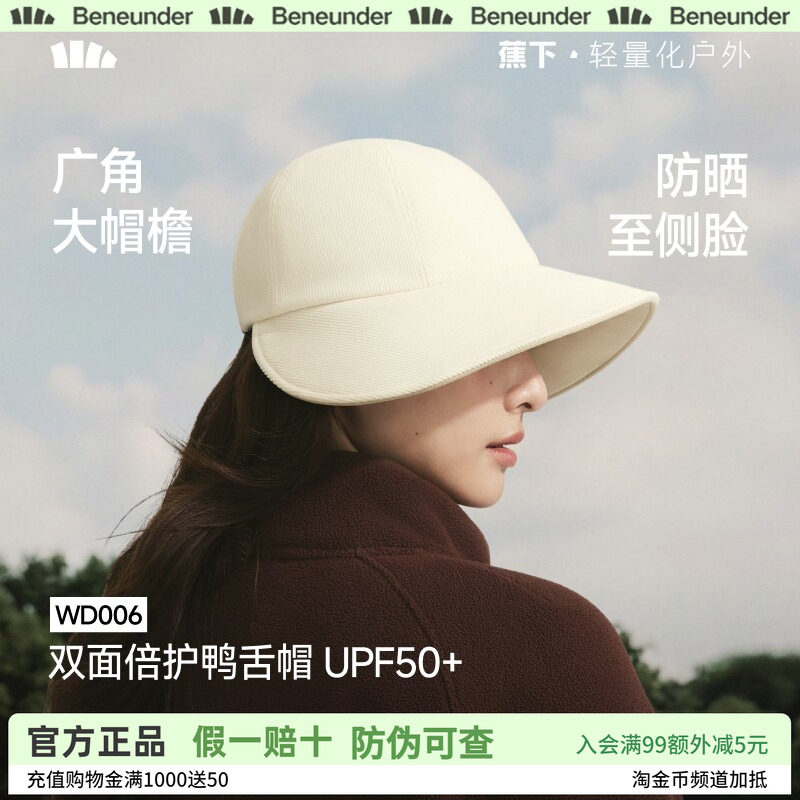 蕉下防晒鸭舌帽四季棒球帽防紫外线户外女士大檐遮太阳渔夫帽子