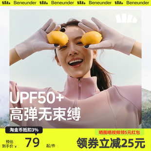 触屏薄款 蕉下防晒手套女秋新款 爬山开车户外裸感高弹骑行骑车手套