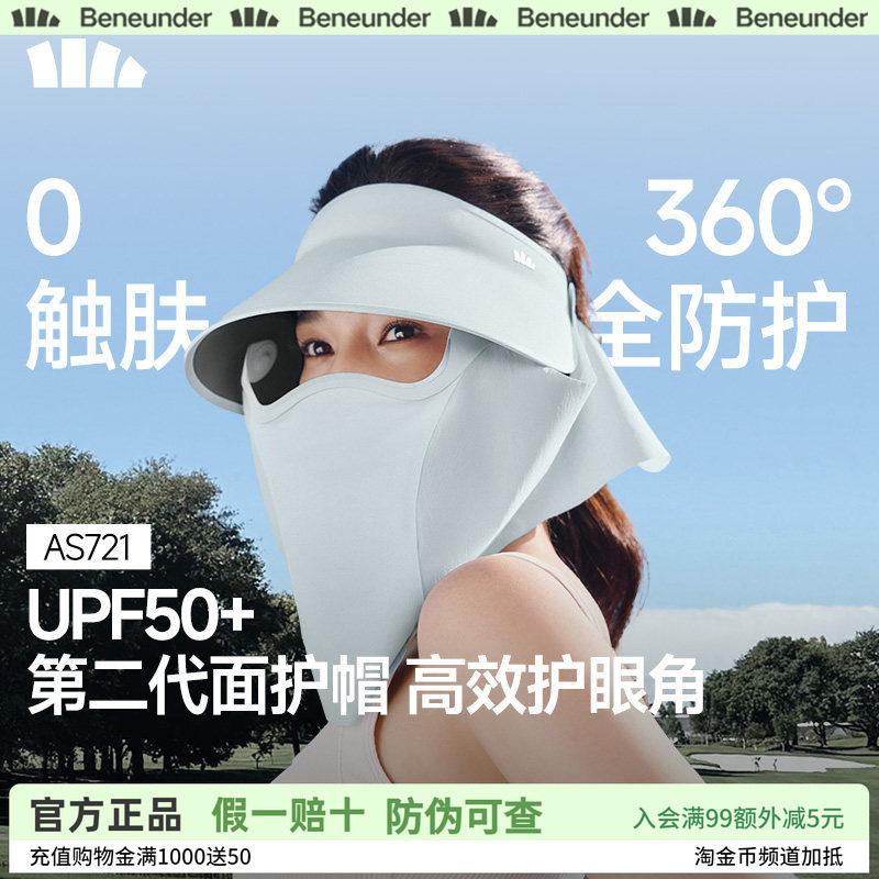 蕉下防晒帽女空顶蛋卷帽焦磁吸面罩全防护帽可拆户外太阳帽遮阳帽