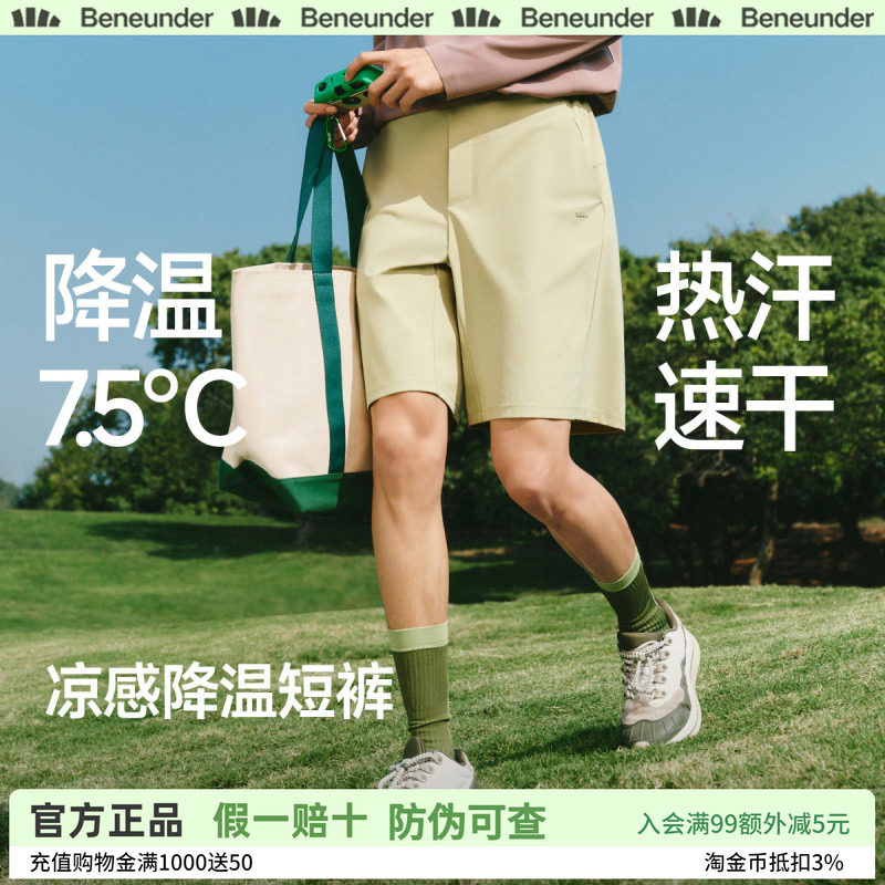 蕉下冰丝男士速干透气运动短裤