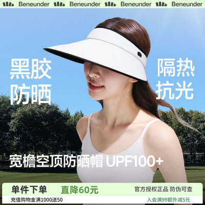 蕉下空顶帽女防晒帽新款彩色大帽檐户外防紫外线骑行运动遮阳帽子