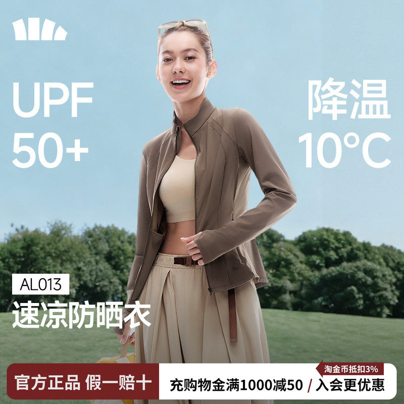 蕉下冰丝凉感显瘦防晒衣女