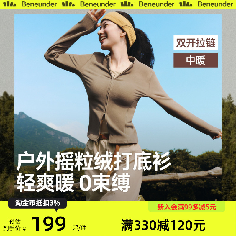 蕉下双开拉链摇粒绒打底衫女新款保暖户外上衣T恤开衫短外套内胆