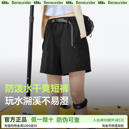 蕉下女防泼水凉感速干工装短裤