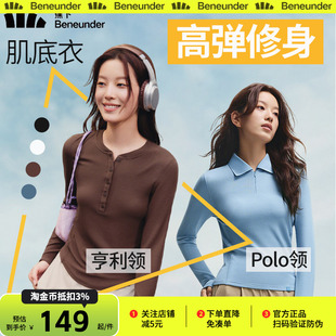 蕉下亨利衫女长袖T恤v领秋冬修身显瘦低领打底衫半开领白色上衣