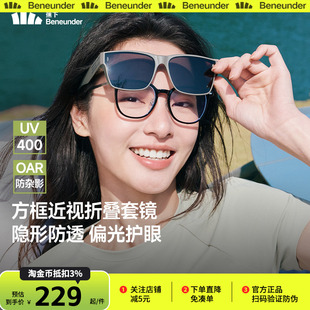 蕉下方框套镜FD498可套近视眼镜偏光太阳镜男款开车女士墨镜镜夹