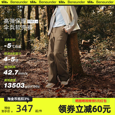 蕉下女士高弹保暖伞兵软壳裤ST85124户外防风运动秋冬降落伞兵裤