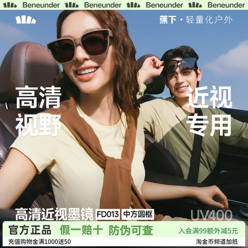 蕉下偏光开车护眼可套近视墨镜