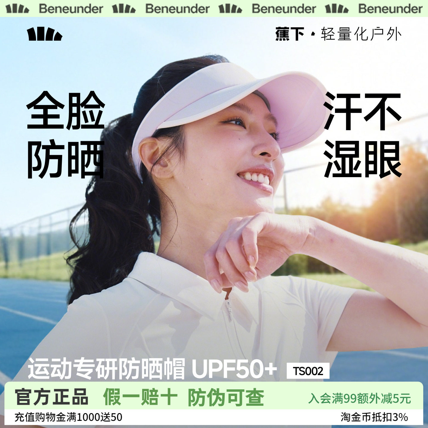 蕉下运动空顶帽女士新款可调节时尚防晒帽跑步吸汗轻量速干网球帽图片