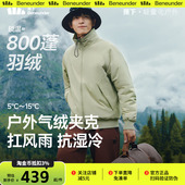 蕉下立领气绒服男防风防寒户外棉衣保暖棉服800蓬羽绒飞行员外套